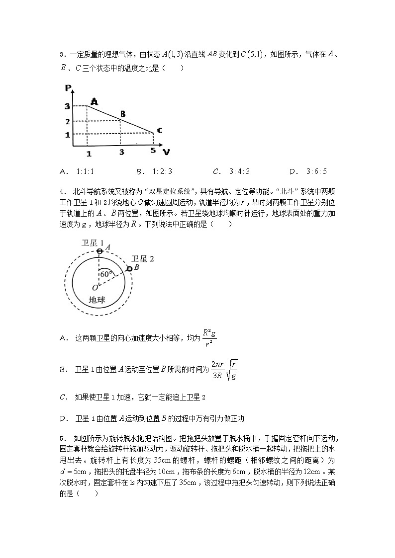 2022届天津市南开区高三上学期期中考试物理试题 word版含答案第2页