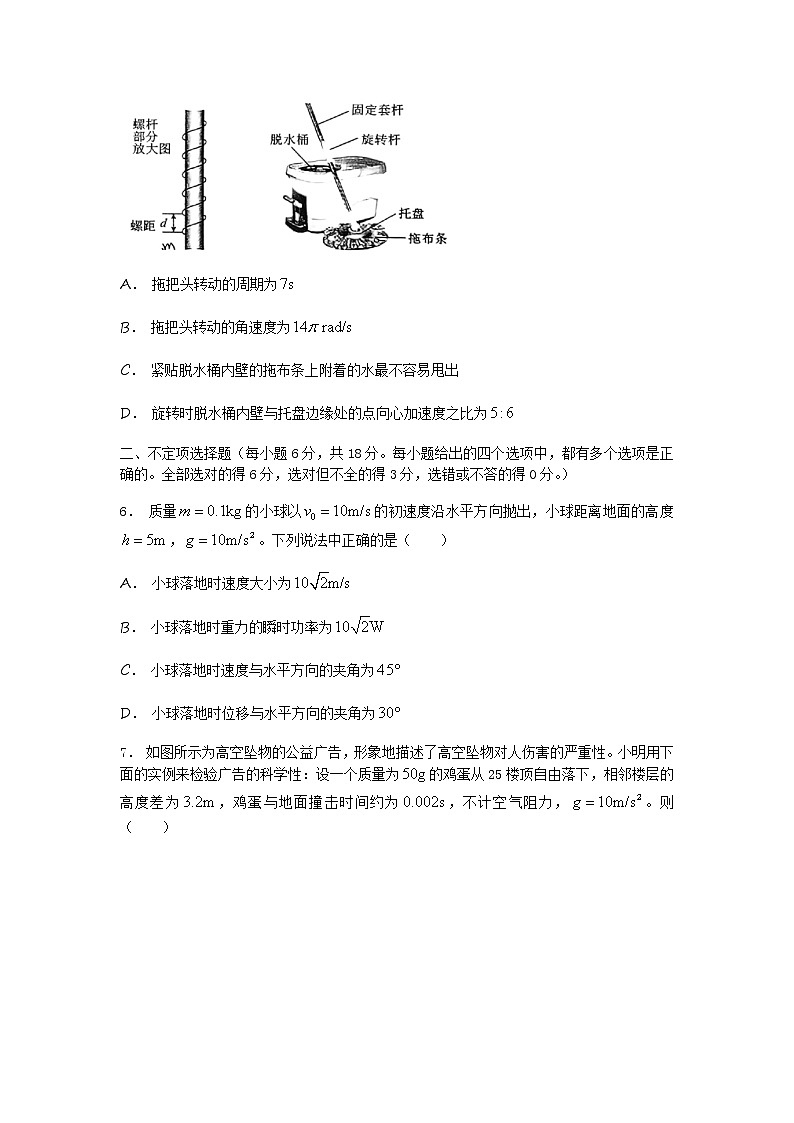 2022届天津市南开区高三上学期期中考试物理试题 word版含答案第3页