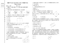 2021-2022学年黑龙江省哈尔滨市兆麟中学高二年级上学期期中考试 物理 Word版练习题