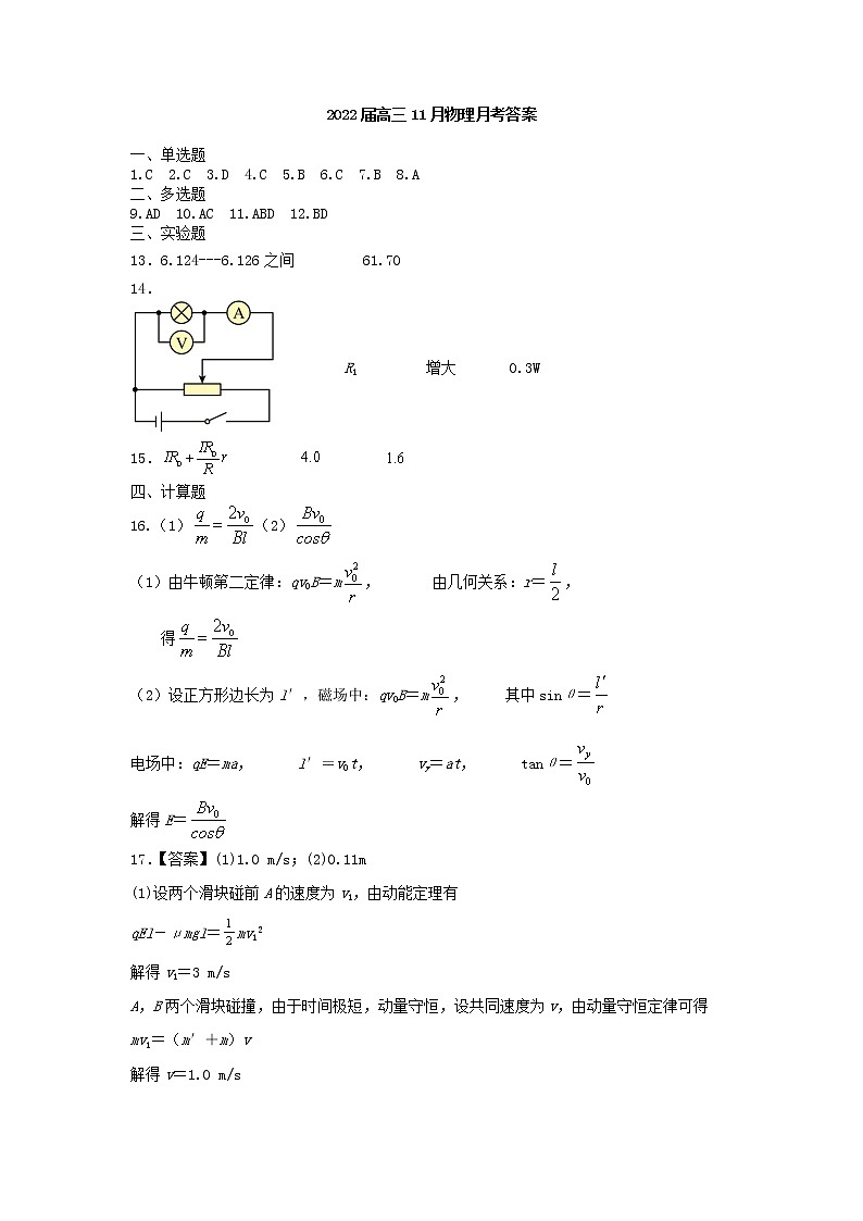 2022届黑龙江省实验中学度高三学年上学期第五次月考 物理 word版试卷含答案01