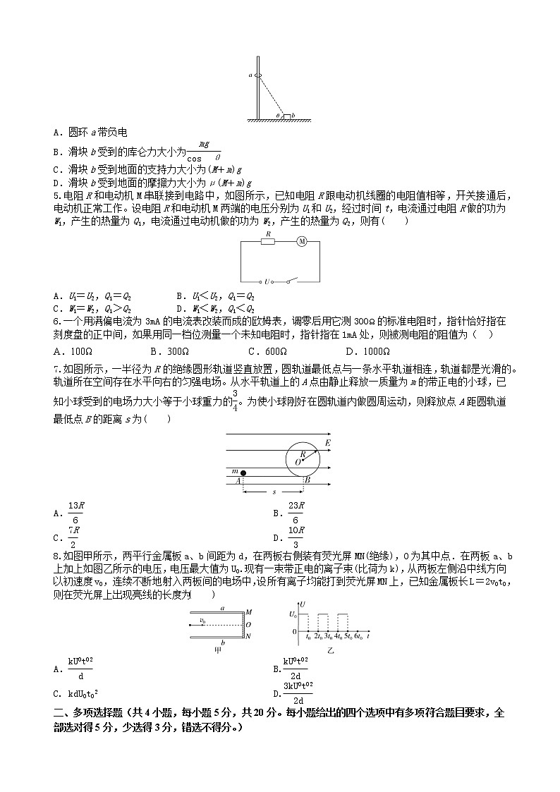 2022届黑龙江省实验中学度高三学年上学期第五次月考 物理 word版试卷含答案02