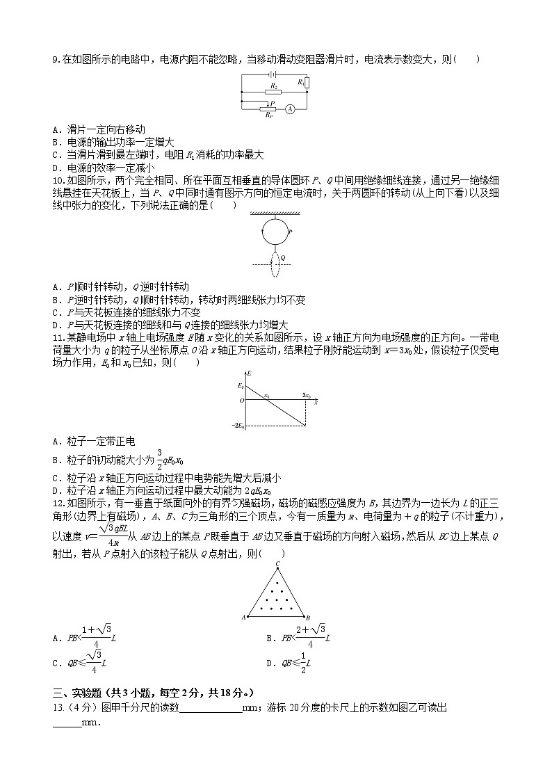 2022届黑龙江省实验中学度高三学年上学期第五次月考 物理 word版试卷含答案03