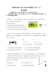 2022届广东省广州市华南师大附中高三上学期第三次月考（11月） 物理试题 PDF版含答案