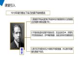 《玻尔的原子模型》人教版高二物理选修3-5PPT模板课件PPT