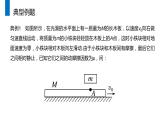 《动量和能量的综合应用》人教版高二物理选修3-5PPT课件