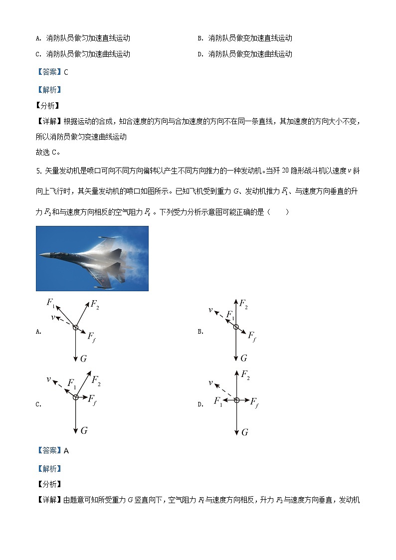 2021届福建省宁德市高三(上)第一次质量检查物理试题03