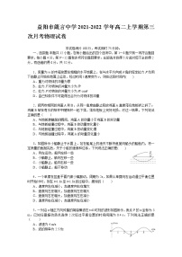 2021-2022学年湖南省益阳市箴言中学高二上学期第三次月考试题 物理 Word版