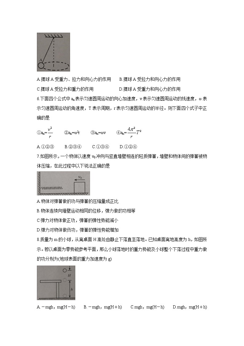 山东省菏泽市高一下学期期中考试 物理（B）练习题02