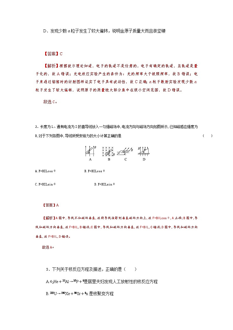 期末测试卷 (三) 【解析版】第2页
