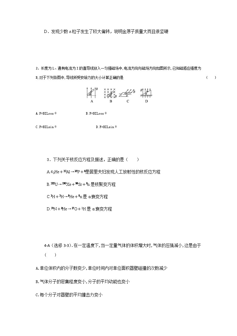 期末测试卷 (三) 【原卷版】第2页