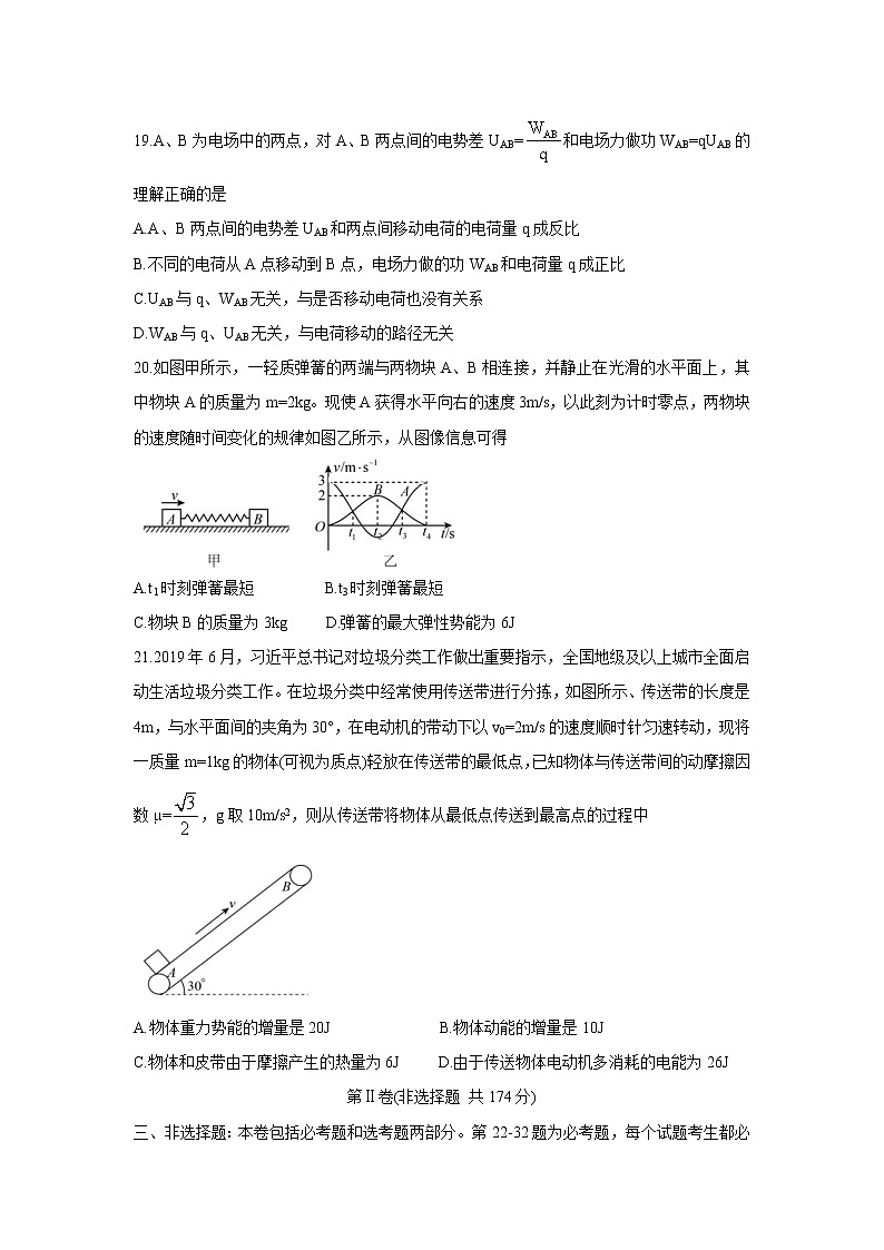 四川省成都市郫都区2022届高三上学期11月阶段性检测（二）物理含答案03