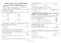 四川省成都市树德中学2021-2022学年高二上学期11月阶段性测试（期中）物理试题PDF版含答案