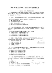 湖南省益阳市箴言中学2021-2022学年高二上学期第三次月考试题物理含答案