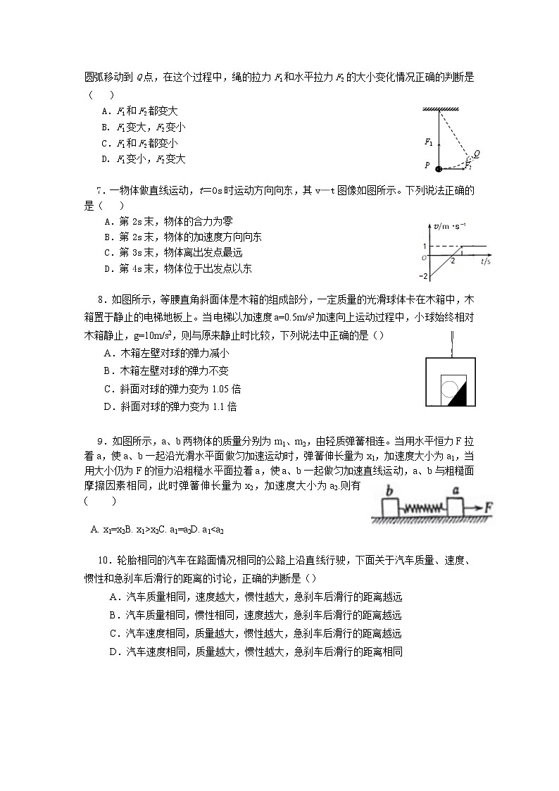 四川省绵阳市南山中学2021-2022学年高一上学期12月月考物理试题含答案02