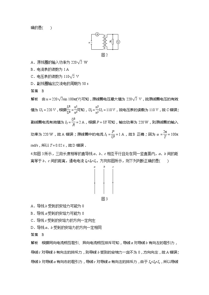 2022年高中物理（新教材）新粤教版选择性必修第二册同步学案模块综合试卷(一)02