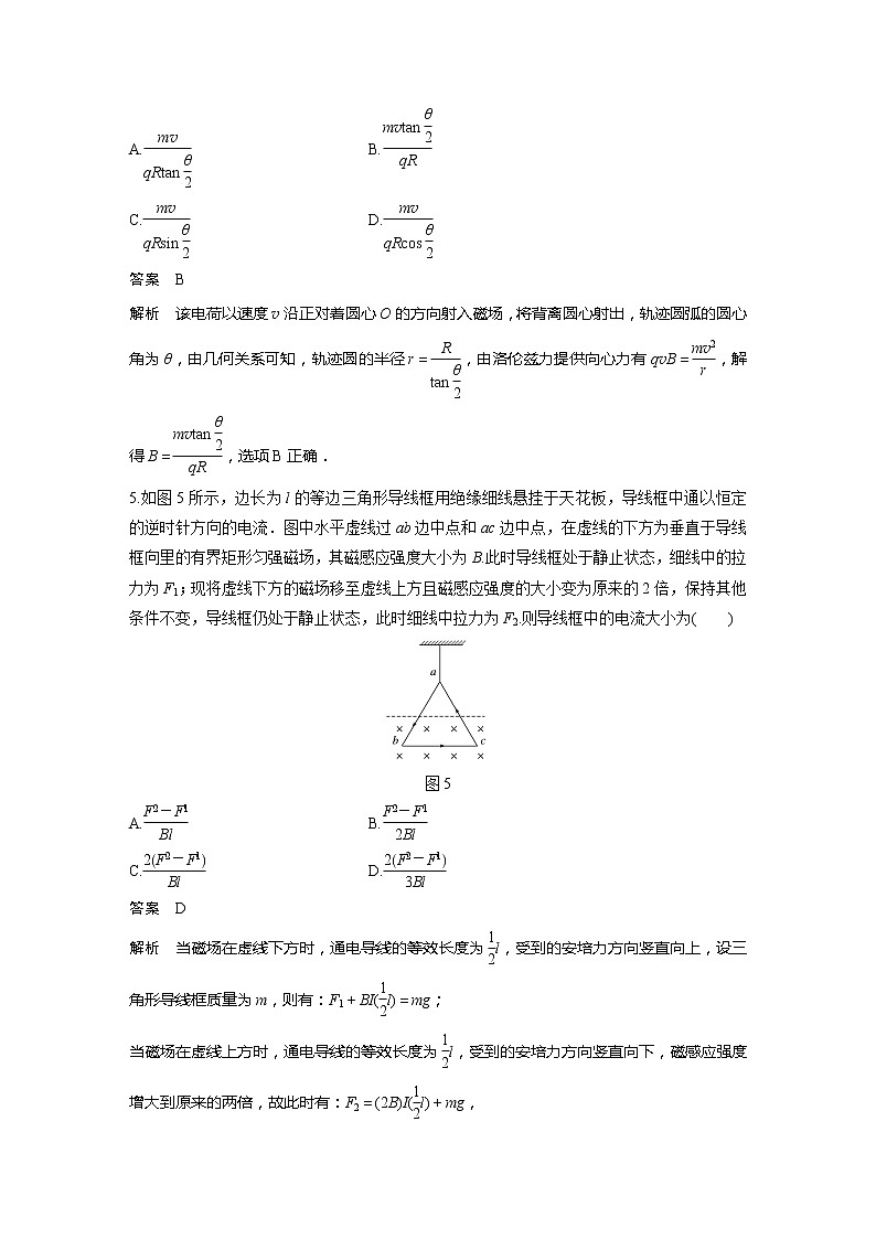 2022年高中物理（新教材）新粤教版选择性必修第二册同步学案章末检测试卷(一)03