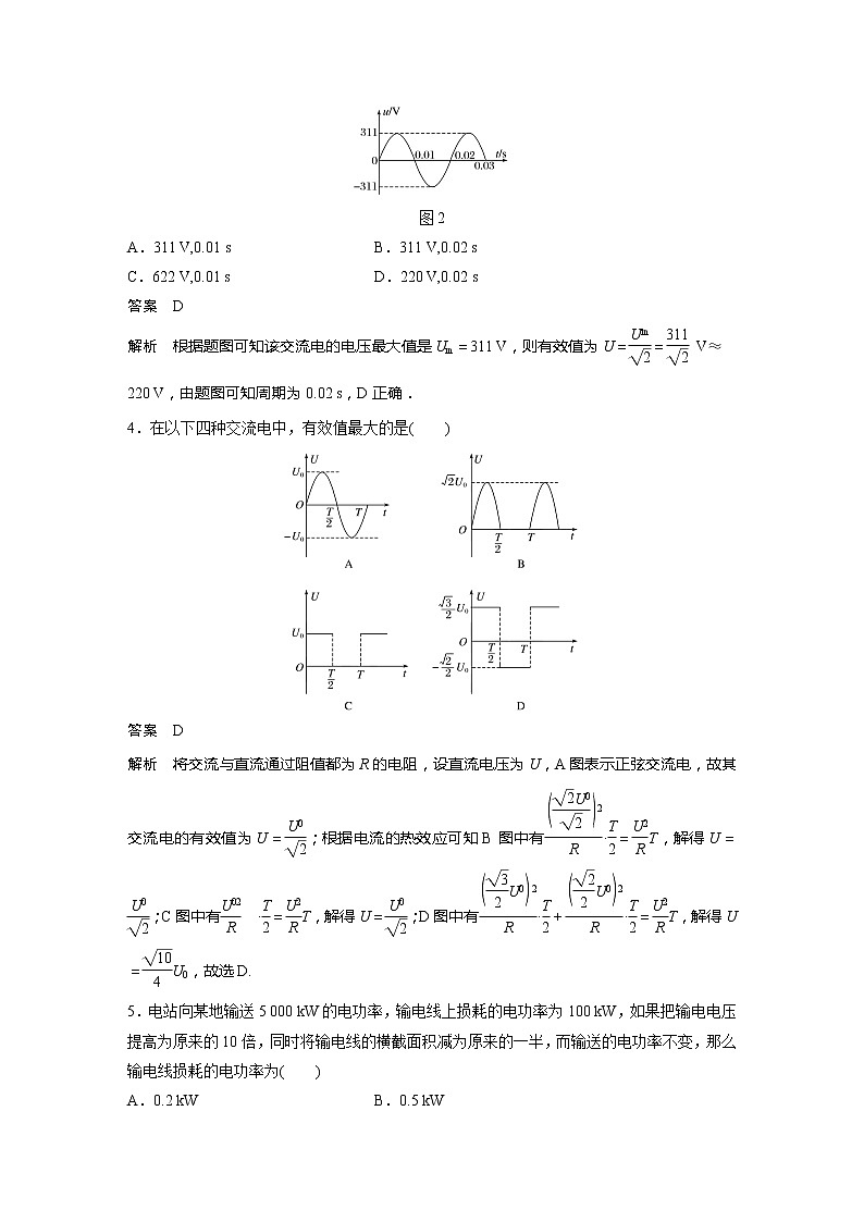 2022年高中物理（新教材）新粤教版选择性必修第二册同步学案章末检测试卷(三)02