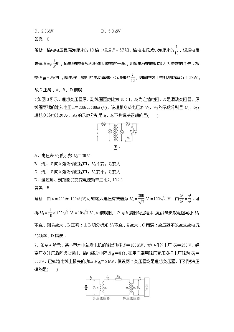 2022年高中物理（新教材）新粤教版选择性必修第二册同步学案章末检测试卷(三)03