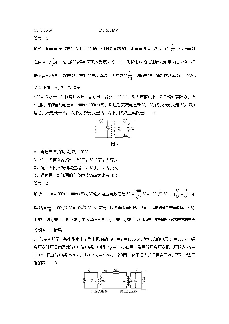 2022年高中物理（新教材）新粤教版选择性必修第二册同步学案章末检测试卷(三)03