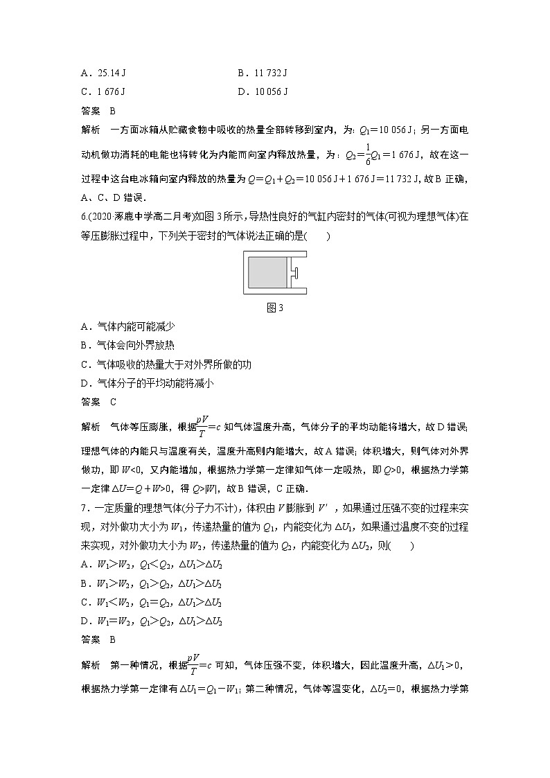 2022年高中物理（新教材）新粤教版选择性必修第三册同步学案第三章 章末检测试卷(三)03