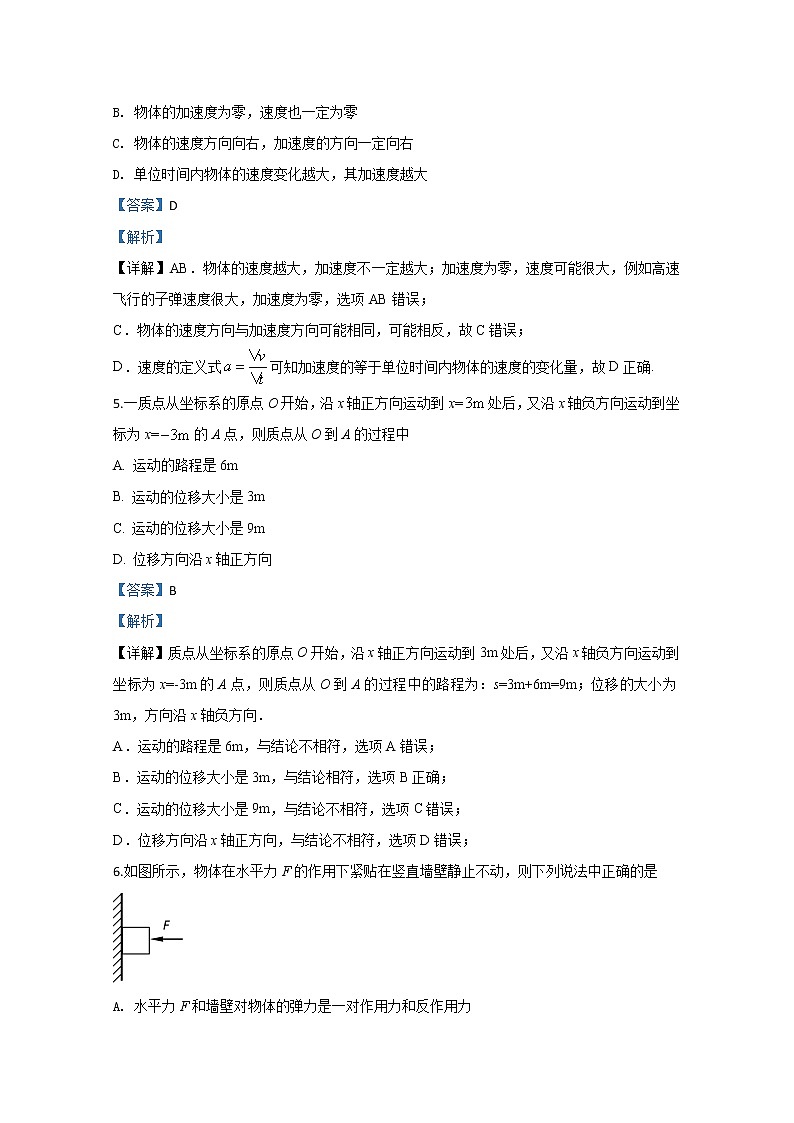 山东省烟台市期中考试自主练习物理试题03