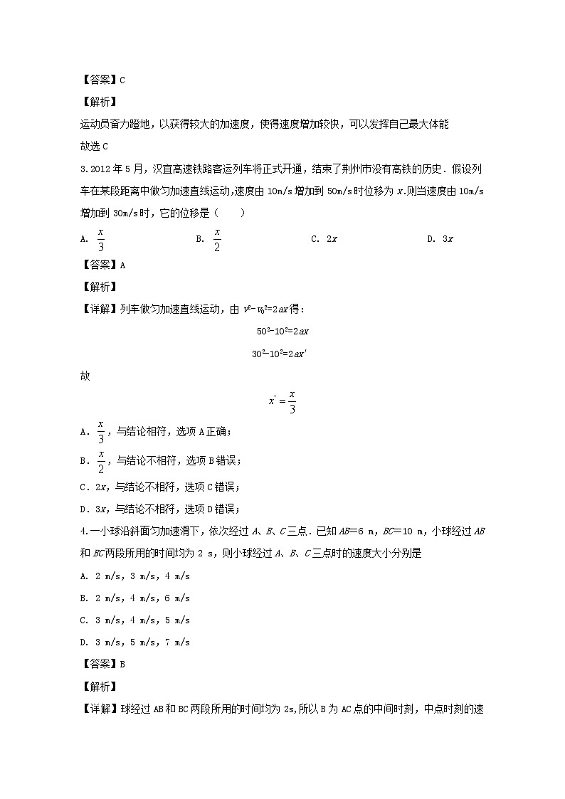 辽宁省沈阳市重点联合体期中考试物理试题（二）02