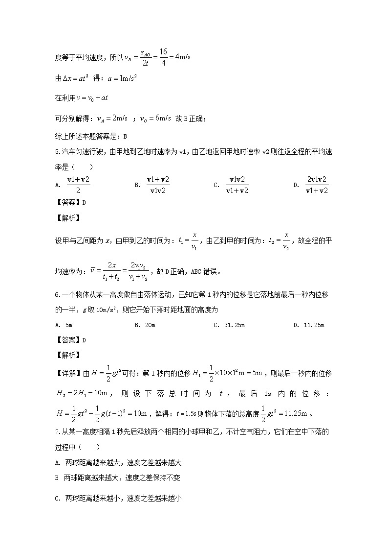 辽宁省沈阳市重点联合体期中考试物理试题（二）03