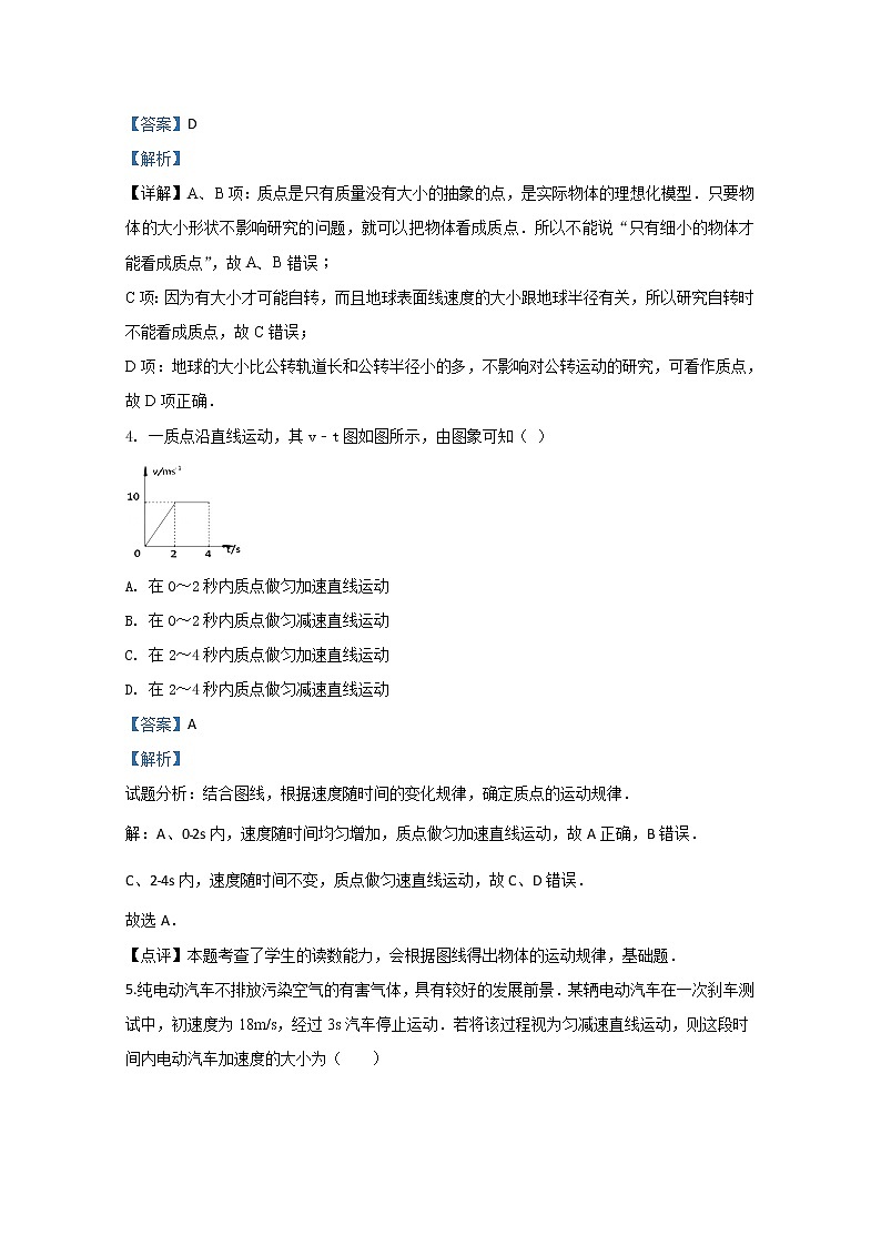 北京市第四中学顺义分校期中考试物理试题02