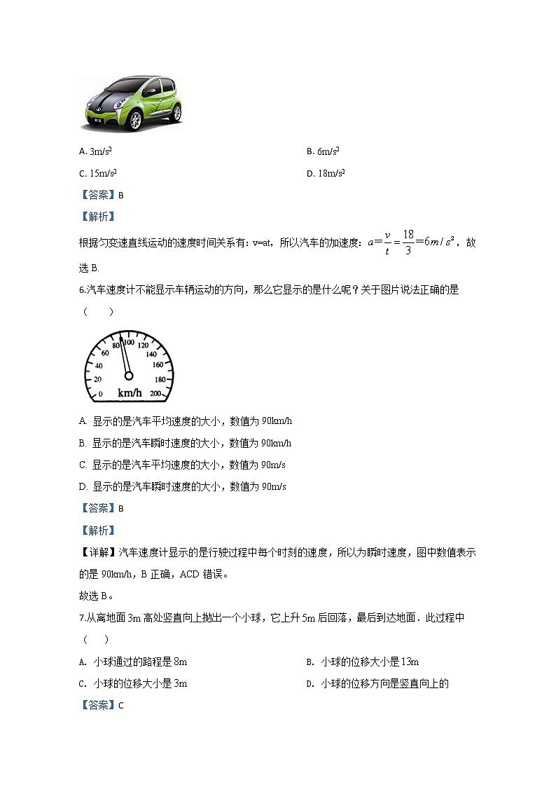 北京市第四中学顺义分校期中考试物理试题03