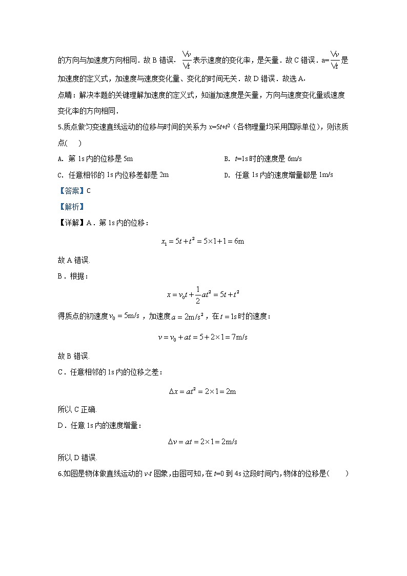 山东省高密市期中考试物理试题03