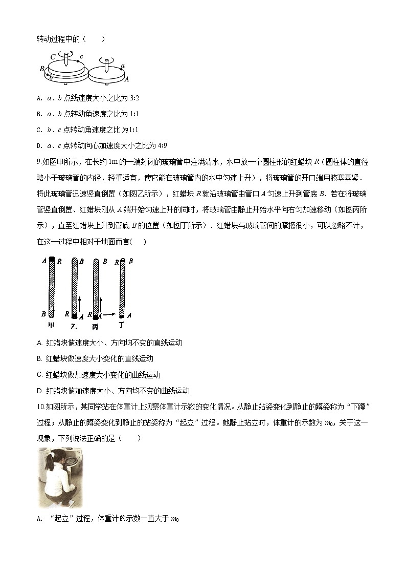 北京101中学期末考试物理试题（原卷版）第3页