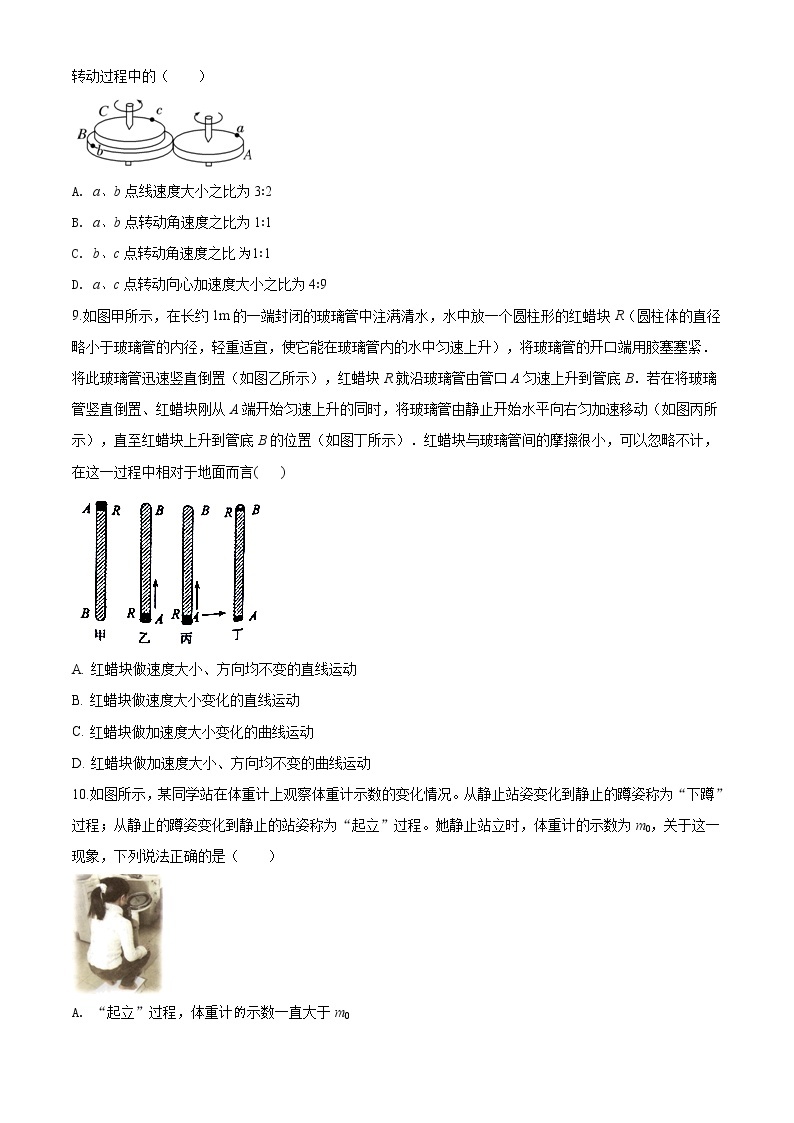 北京101中学期末考试物理试题（原卷版）03