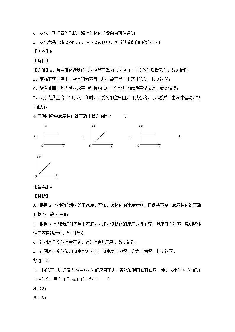 海南省澄迈县澄迈中学期中考试物理试题第2页