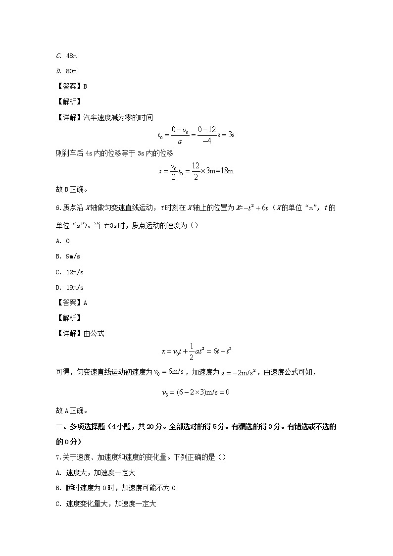 海南省澄迈县澄迈中学期中考试物理试题第3页