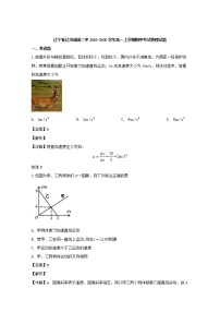 辽宁省辽河油田二中期中考试物理试题