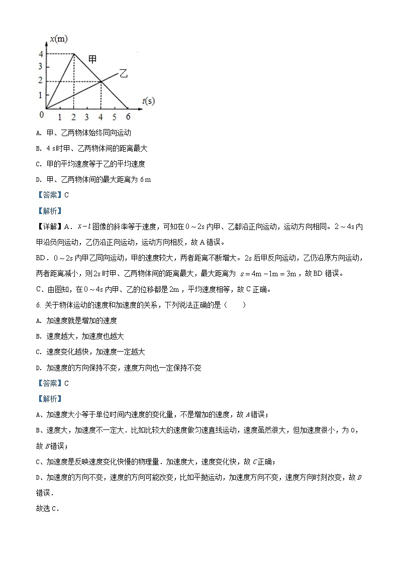 天津市综合测试物理试题（解析版）第3页