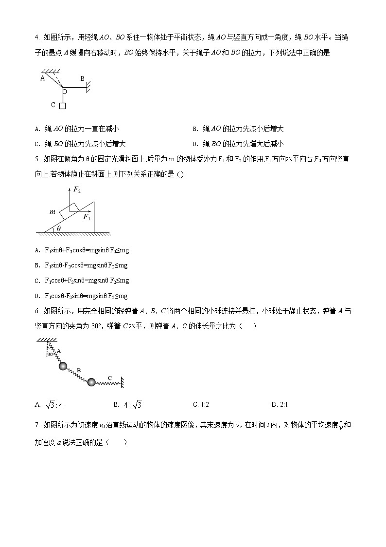 辽宁省阜新市博大教育期末物理试题（原卷版）02