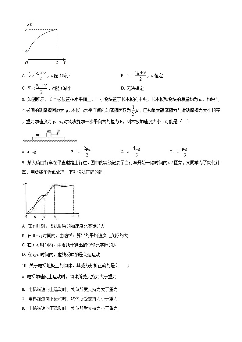 辽宁省阜新市博大教育期末物理试题（原卷版）03