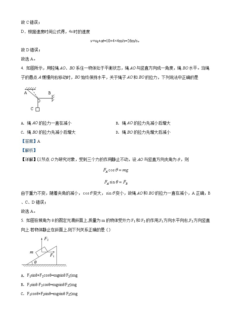 辽宁省阜新市博大教育期末物理试题（解析版）03