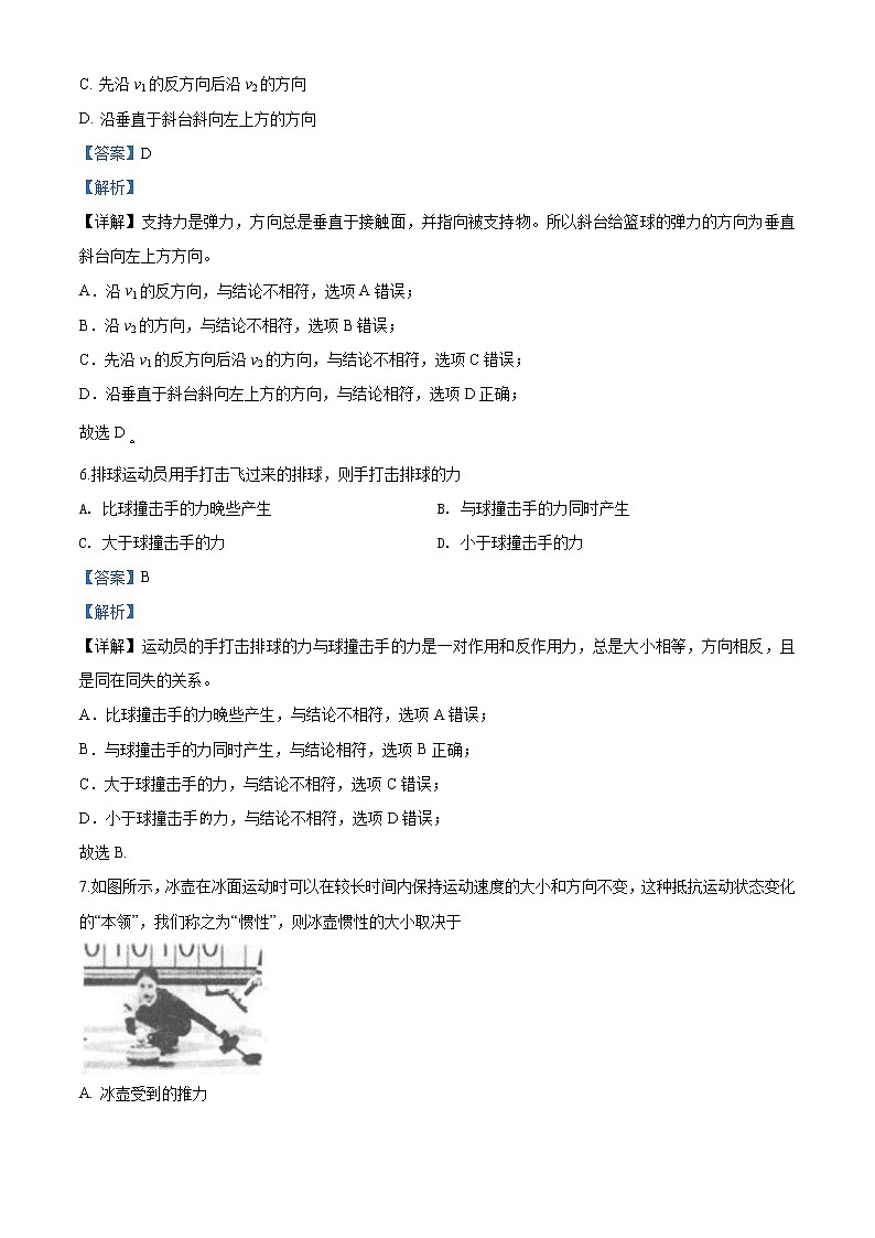 天津市部分区期末考试物理试题（解析版）第3页