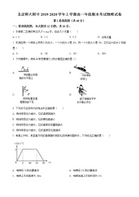 北京师大附中期末考试物理试题（原卷版）