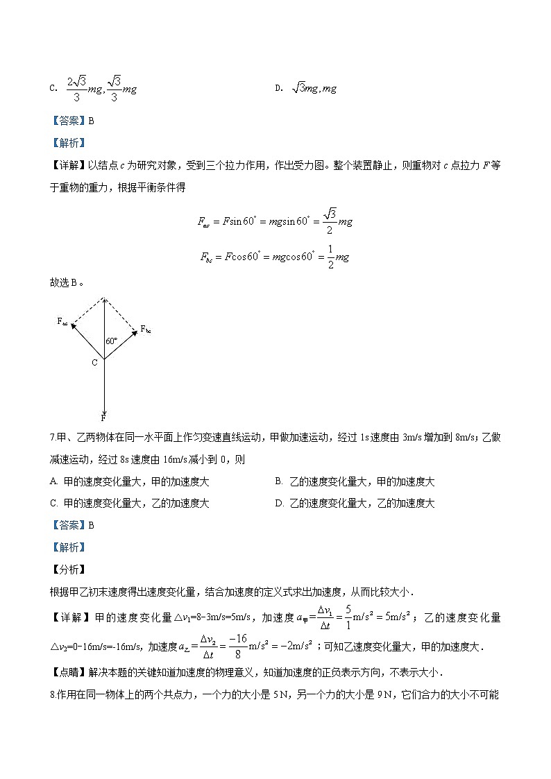 北京市石景山区期末物理试题（解析版）第3页
