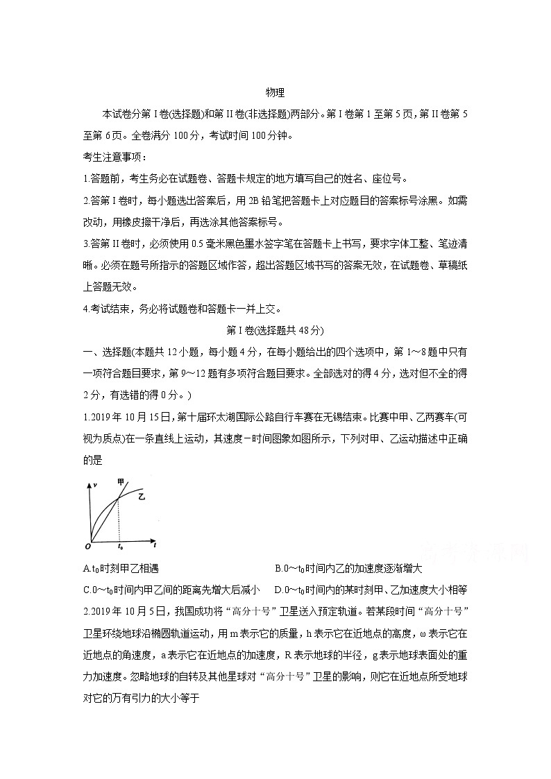 蚌埠2020届高三一模考试物理试卷01