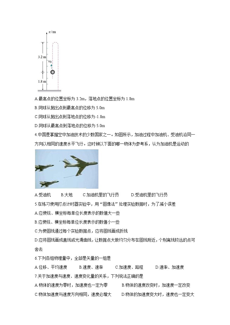 2021-2022学年山西省怀仁市高一上学期期中考试 物理 Word版含答案练习题02