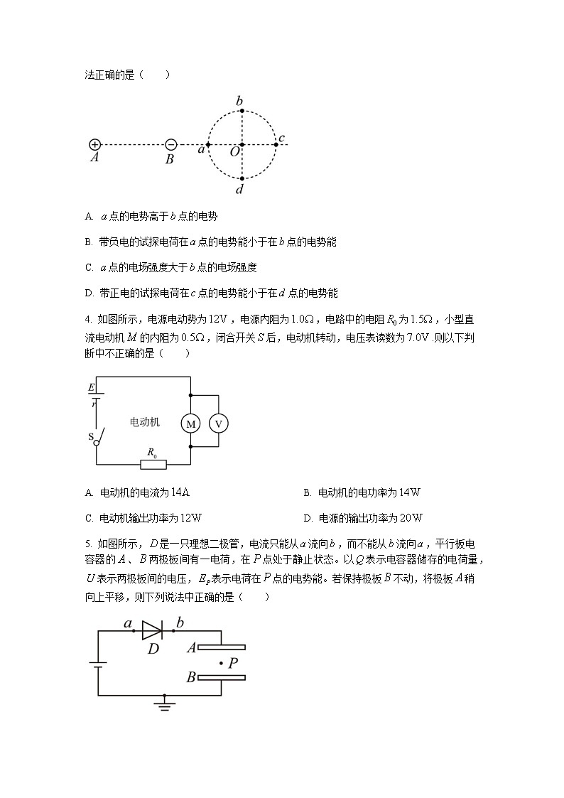 山西省怀仁市2021-2022学年高二上学期期中考试物理试题含答案02