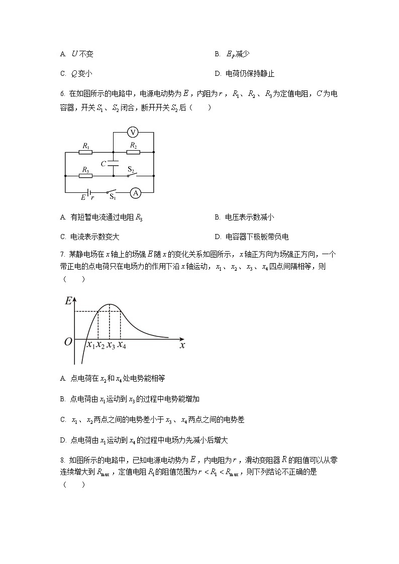 山西省怀仁市2021-2022学年高二上学期期中考试物理试题含答案03