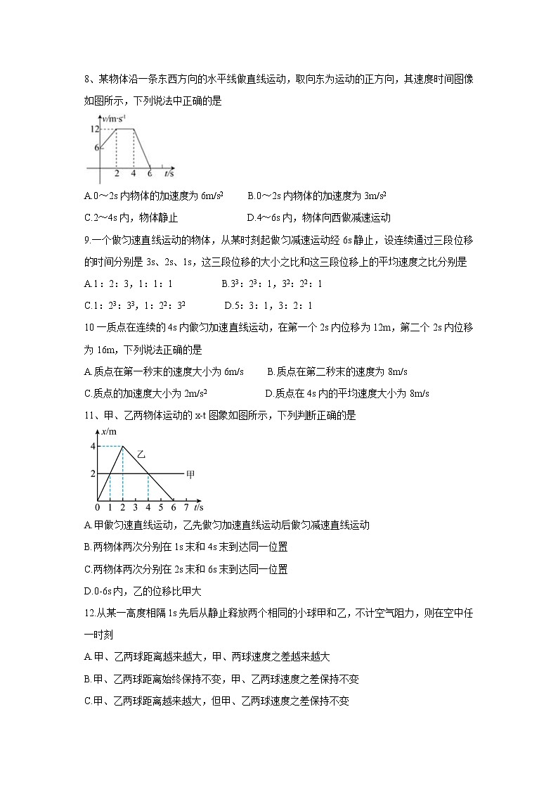 山西省怀仁市2021-2022学年高一上学期期中考试物理含答案03