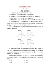 2022届高考物理一轮复习课后限时集训29光电效应波粒二象性含解析新人教版20210318184学案