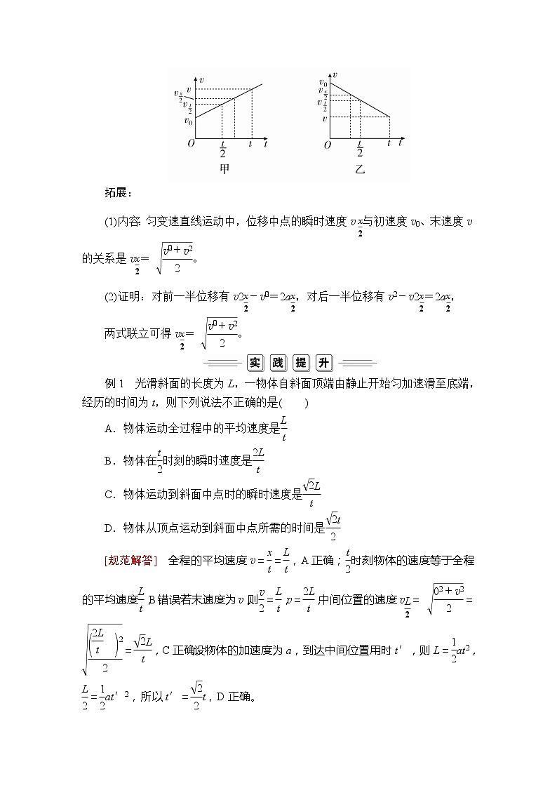 第二章《本章综合与测试》专题一学案第2页
