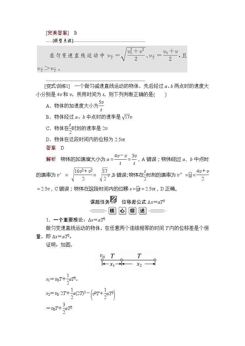 第二章《本章综合与测试》专题一学案第3页